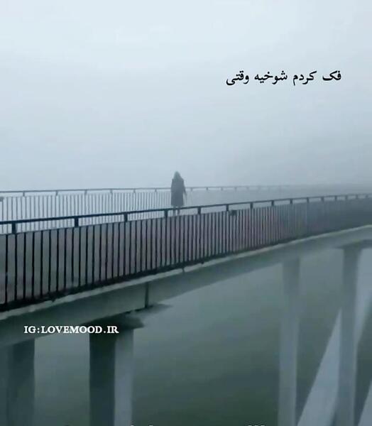 عکس نوشته چرا دیگه دوسم نداری
