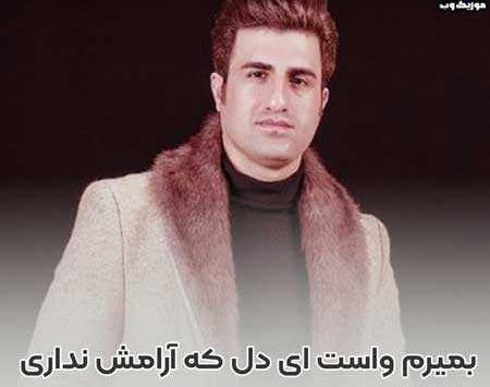 عکس نوشته چرا دیگه دوسم نداری