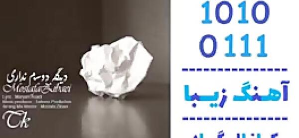عکس نوشته چرا دیگه دوسم نداری