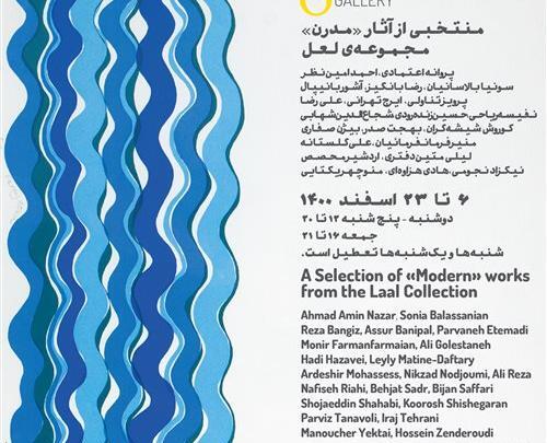 نمایشگاه عکس آشور بانی پال بابلا