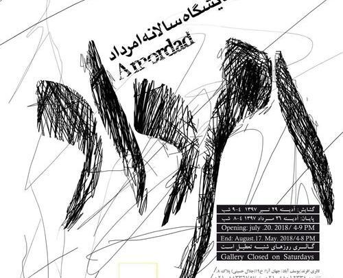 نمایشگاه عکس آشور بانی پال بابلا