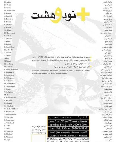 نمایشگاه عکس آشور بانی پال بابلا