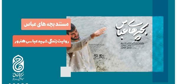 عکس امام حسین جهرم