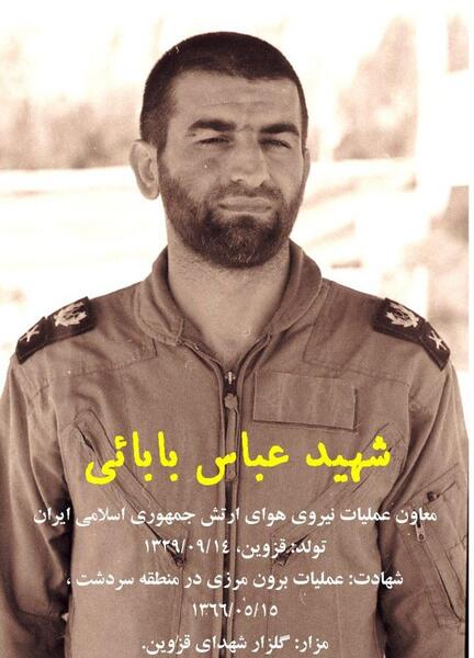 عکس عباس بابایی شهید