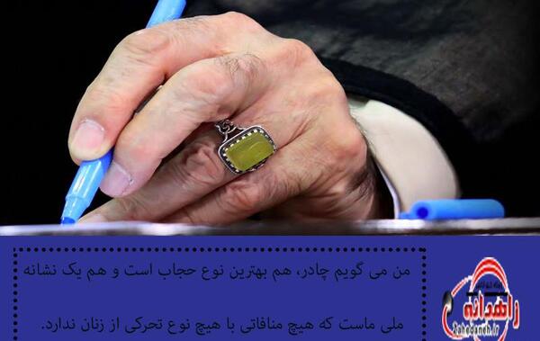 عکس نوشته های جالب حجاب