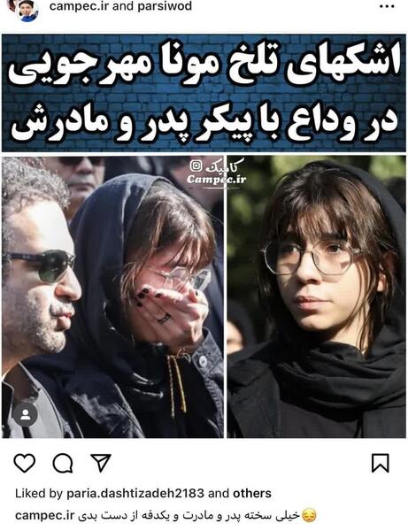 عکس خاکسپاری مهران مدیری
