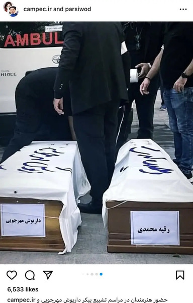 عکس خاکسپاری مهران مدیری