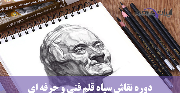 عکس نقاشی سیاه قلم طبیعت حرفه ای