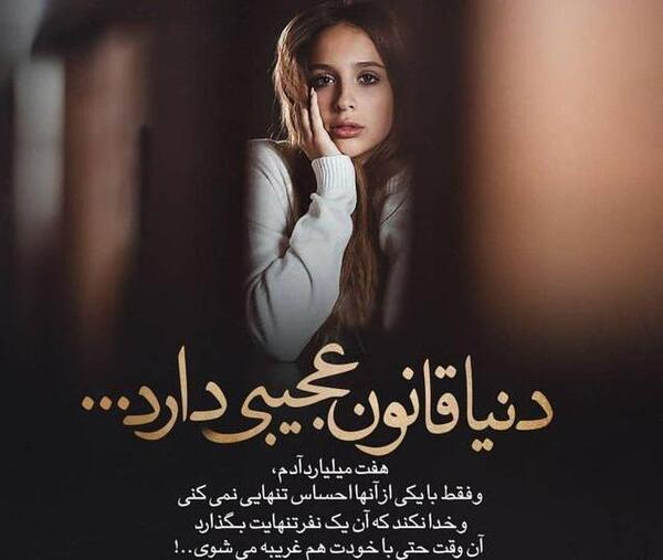 عکس نوشته تنهایی بهتر