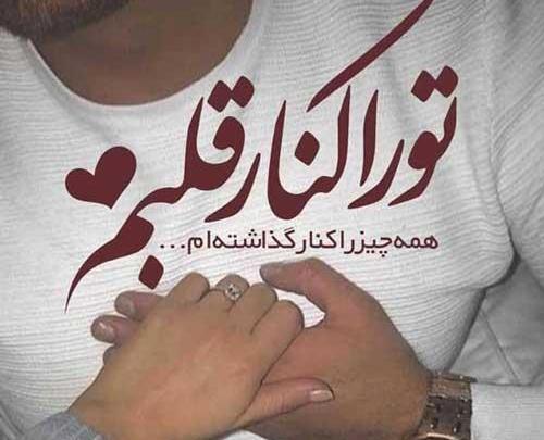 عکس عشق پروفایل