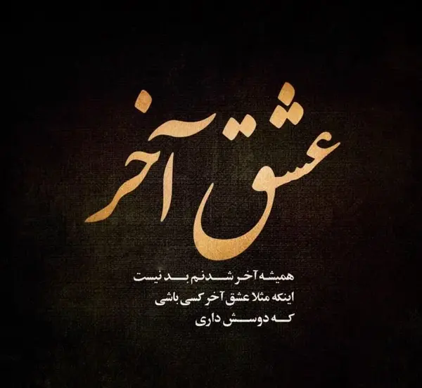 عکس عشق پروفایل