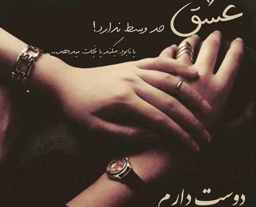 عکس عشق پروفایل