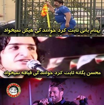 عکس های خنده دار جدید ۱۴۰۱