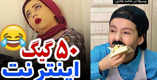عکس های خنده دار جدید ۱۴۰۱