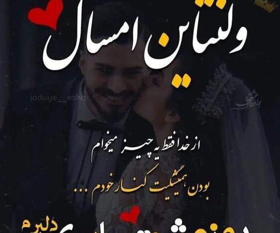 عکس ولنتاین عاشقانه