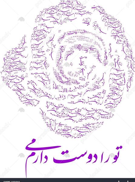 عکس نوشته زهره برای پروفایل