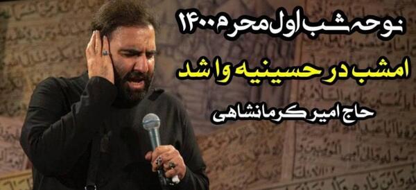عکس امیر لشکر