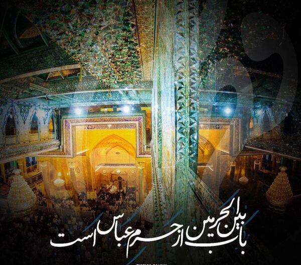 عکس تصویر تسلیت اربعین حسینی
