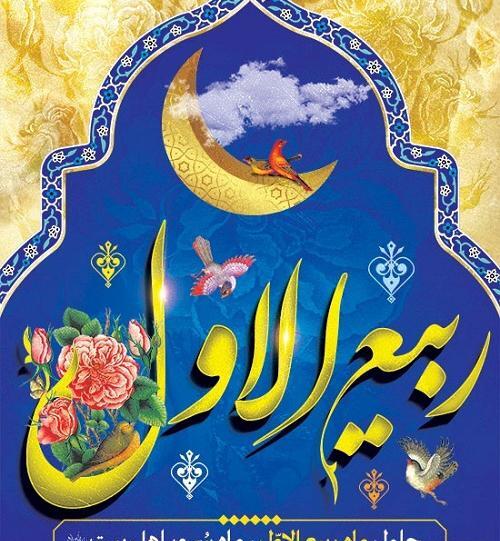 عکس تصویر تسلیت اربعین حسینی