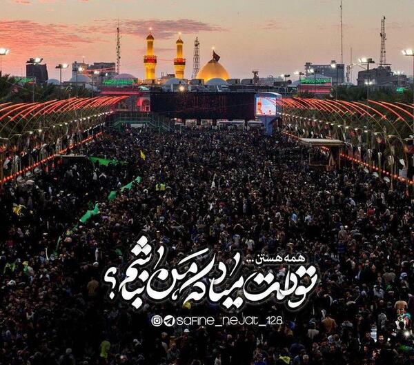 عکس تصویر تسلیت اربعین حسینی