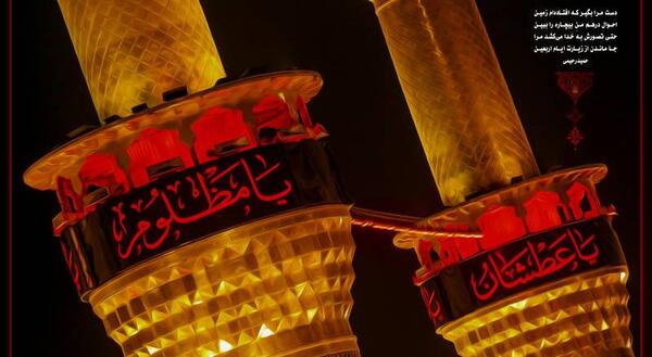 عکس تصویر تسلیت اربعین حسینی