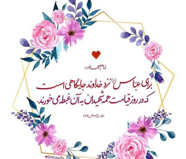 عکس میلاد امام حسین و حضرت عباس