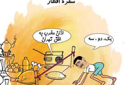 عکس نوشته طنز ماه رمضان