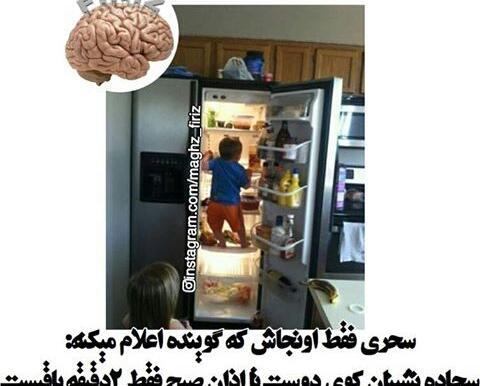 عکس نوشته طنز ماه رمضان
