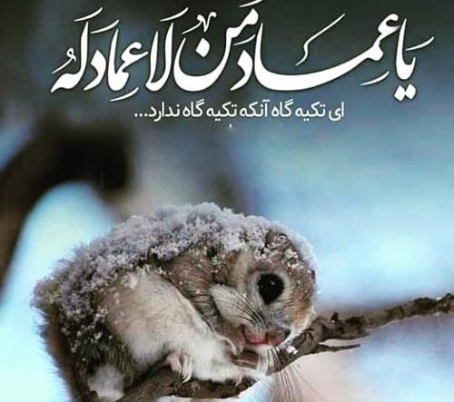 عکس نوشته در مورد توکل به خدا
