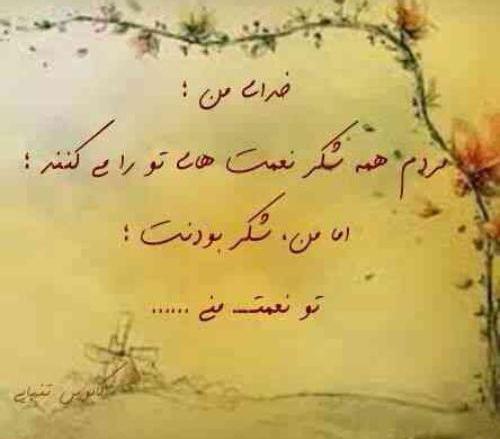عکس نوشته در مورد توکل به خدا
