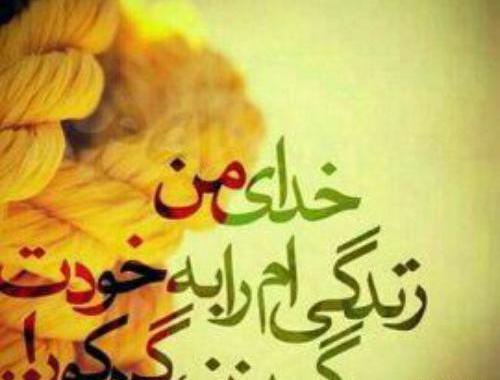 عکس نوشته در مورد توکل به خدا