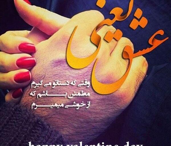 عکس ولنتاین ساعت