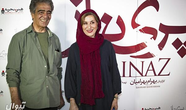عکس بازیگران فیلم پریناز
