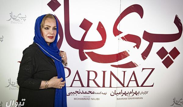 عکس بازیگران فیلم پریناز