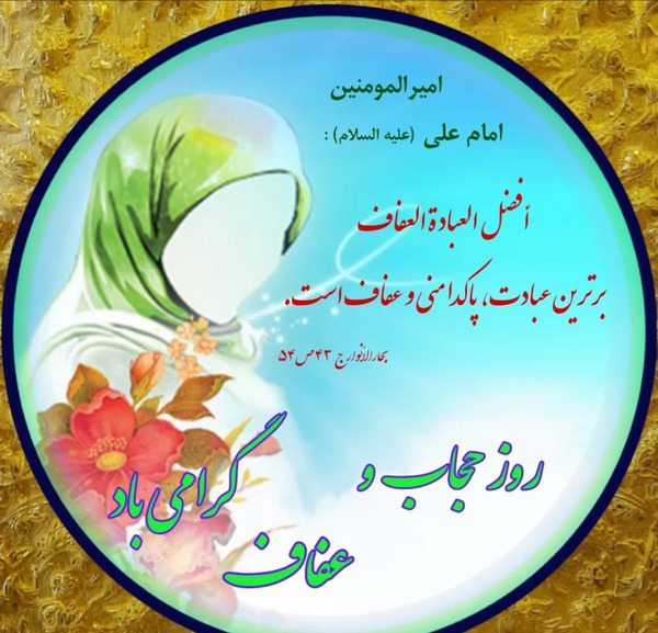 عکس نوشته راجع به حجاب