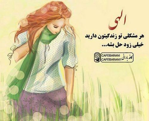 عکس نوشته عروسکی خدا