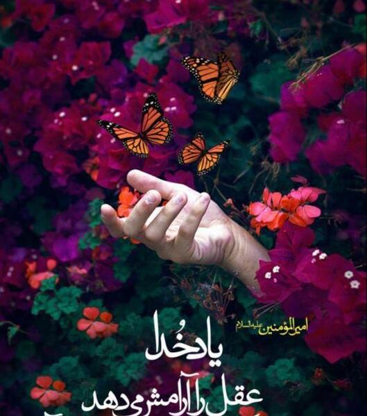 عکس نوشته عروسکی خدا
