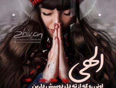 عکس نوشته عروسکی خدا