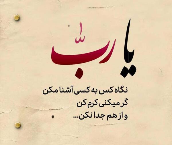 عکس نوشته عروسکی خدا