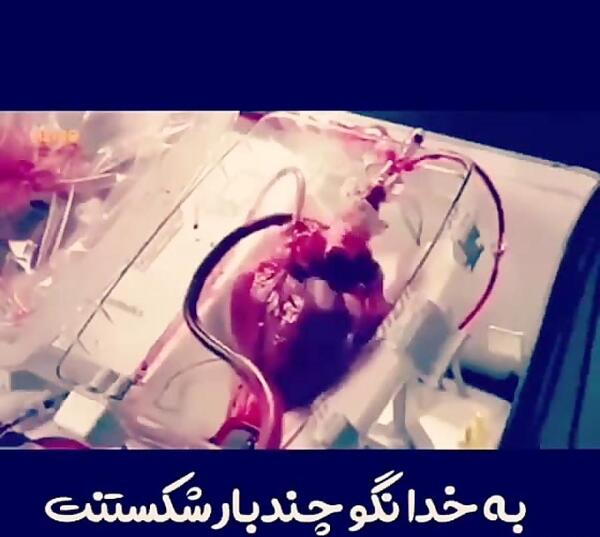 عکس قلب شکسته انسان واقعی