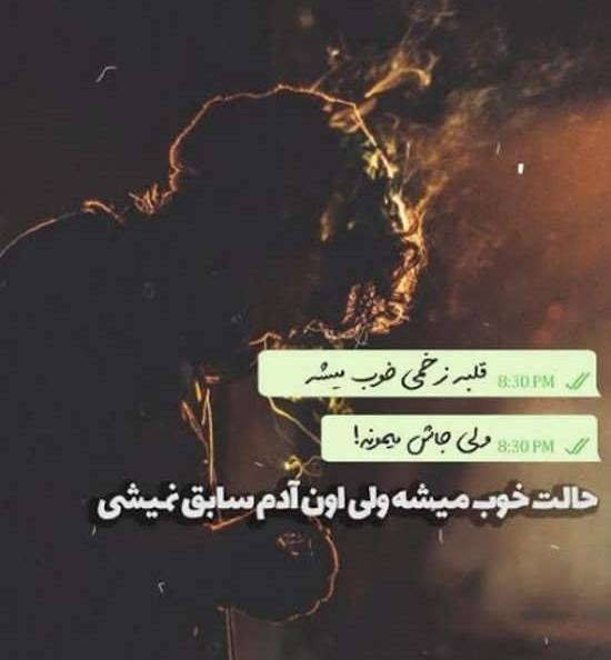 عکس نوشته خاص تیکه دار