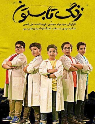 عکس امید روشن بین