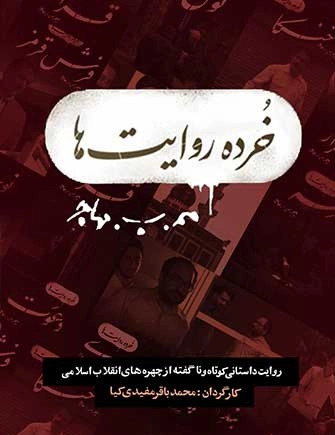 عکس امید روشن بین
