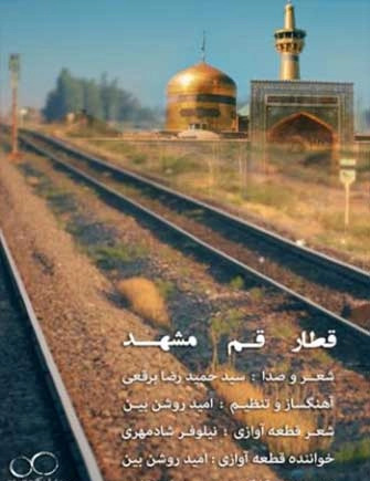 عکس امید روشن بین