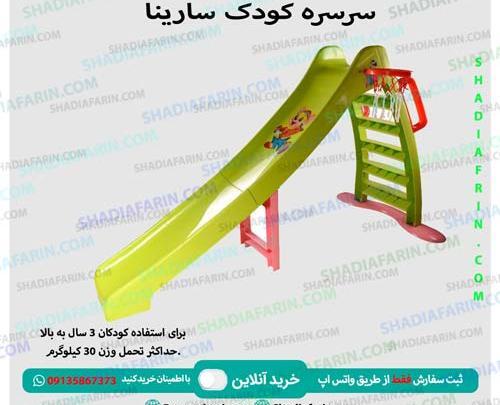 عکس سرسره کودک