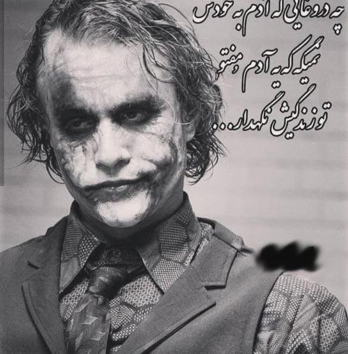 عکس جوکر مو کوتاه