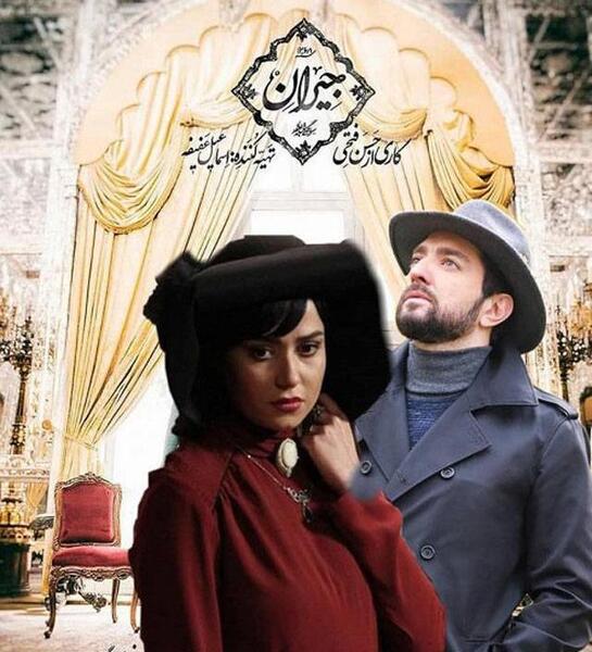 عکس ییلدیز در سریال غم هجران
