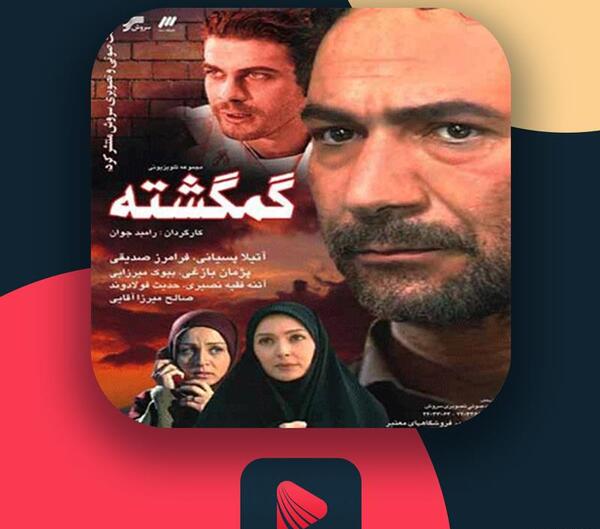 عکس ییلدیز در سریال غم هجران