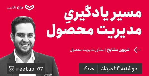 عکس شروین مشایخ