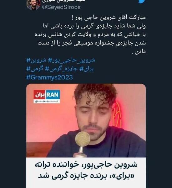 عکس شروین مشایخ